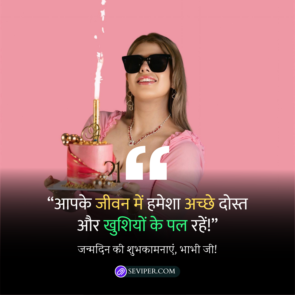 Bhabhi Birthday Wishes in Hindi