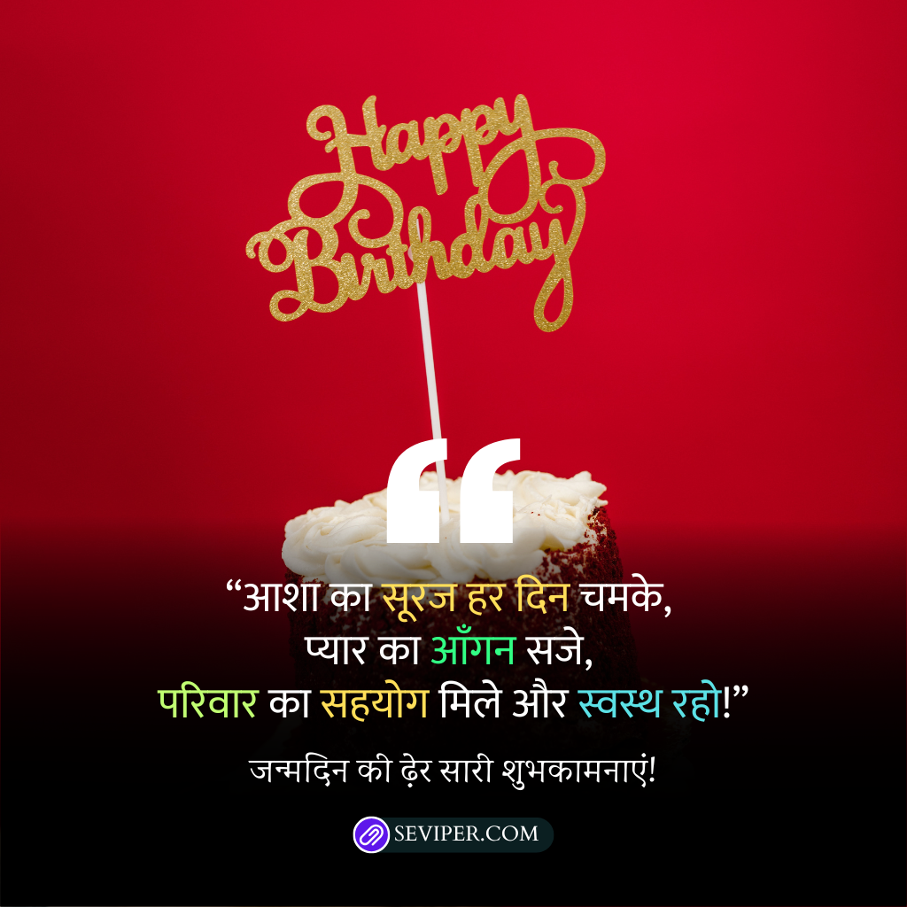 Heart Touching Birthday Wishes for Sister in Hindi