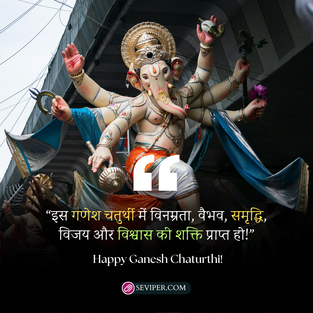 Ganpati Captions for Instagram in Hindi