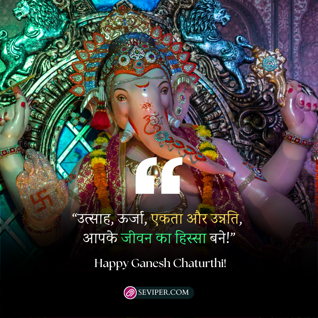 Ganesh Chaturthi Wishes in Hindi