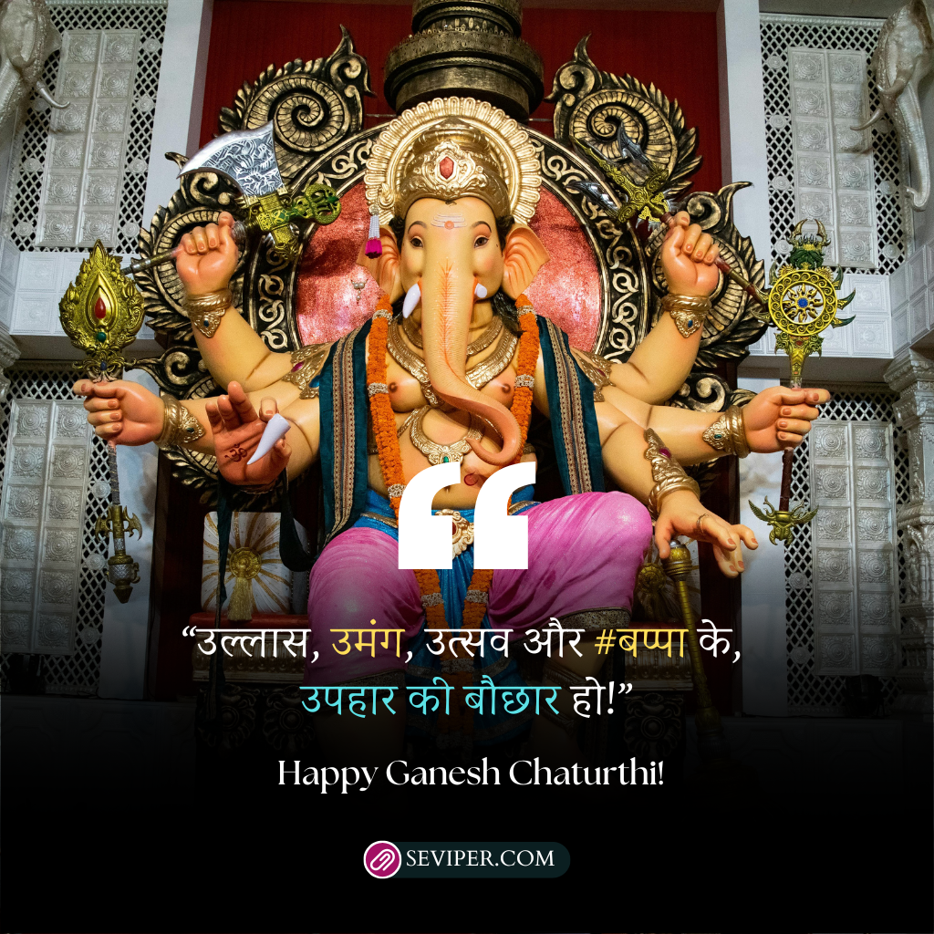 Ganpati Captions for Instagram in Hindi