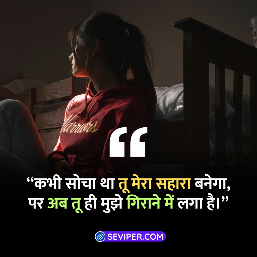 Painful Relationship Pati Patni Emotional Quotes