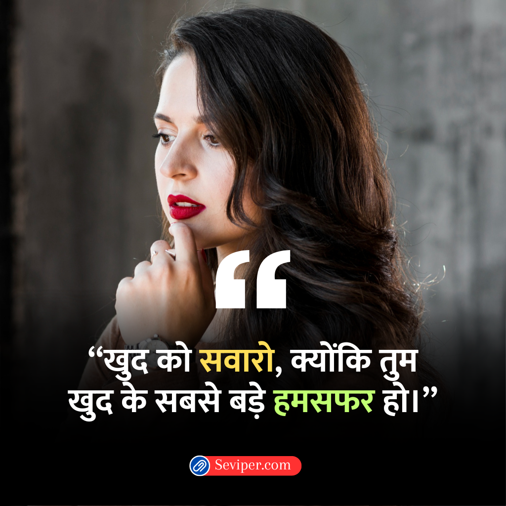 Self Love Shayari in Hindi