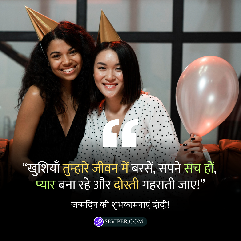 Heart Touching Birthday Wishes for Sister in Hindi