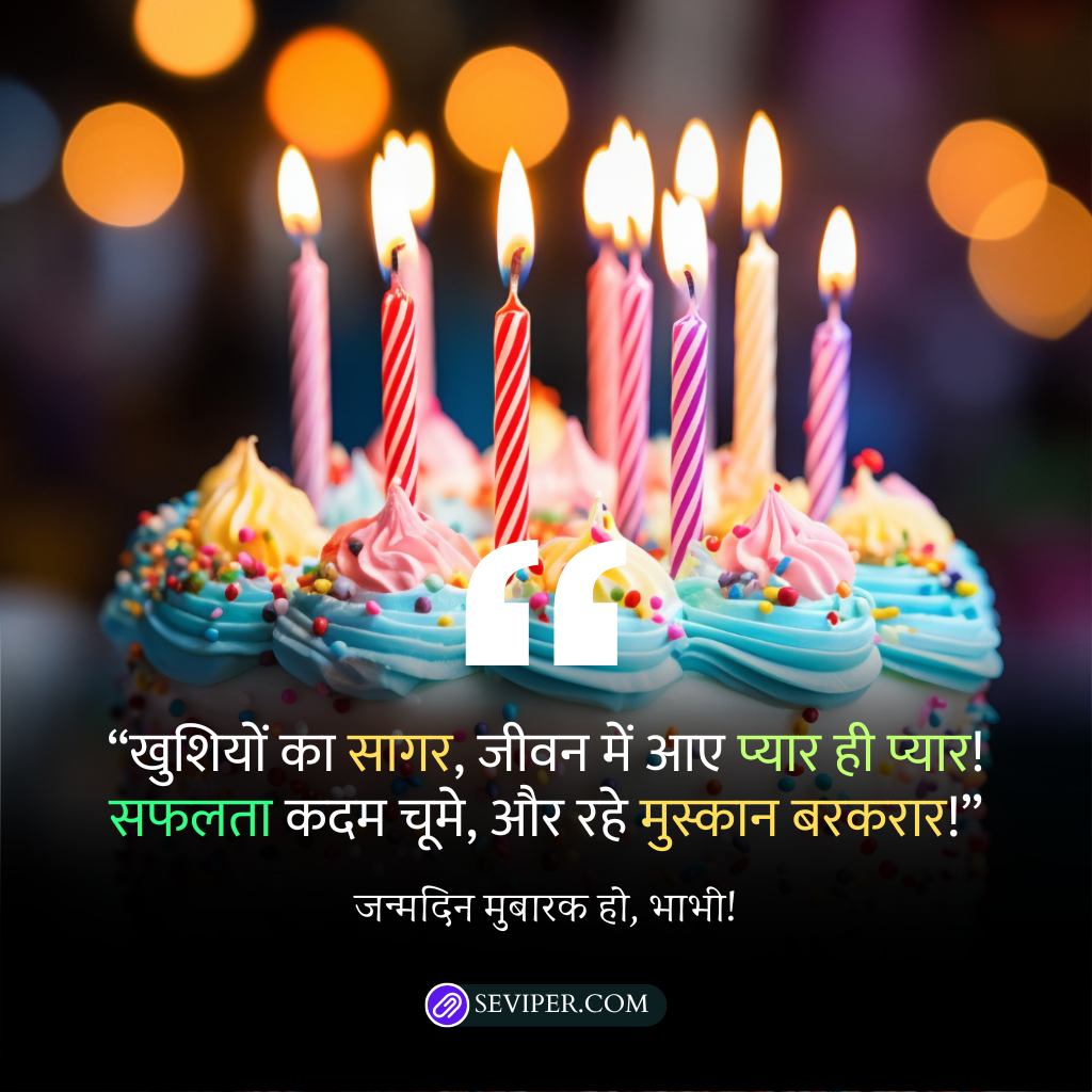 Heart Touching Birthday Wishes for Bhabhi in Hindi