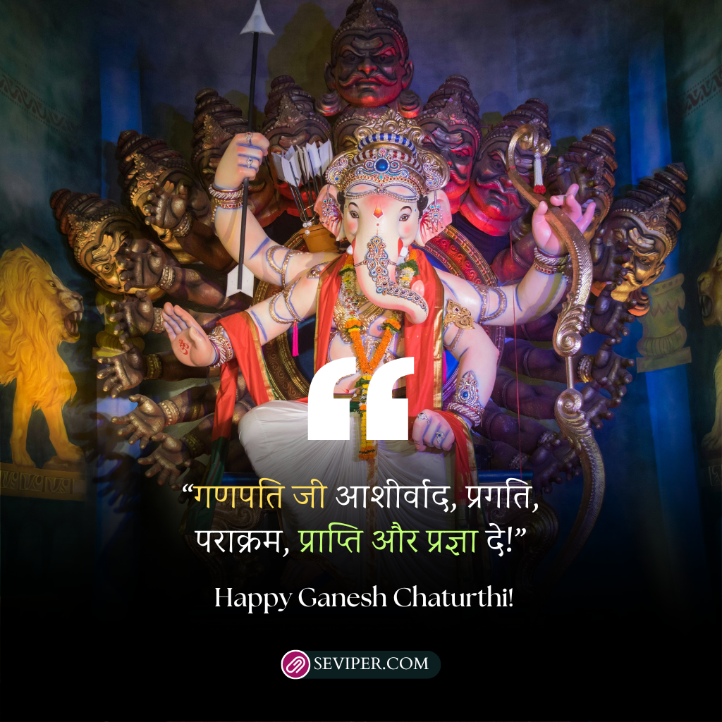 Ganesh Chaturthi Quotes in Hindi