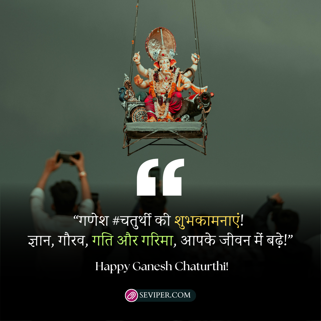 Ganesh Chaturthi Wishes in Hindi