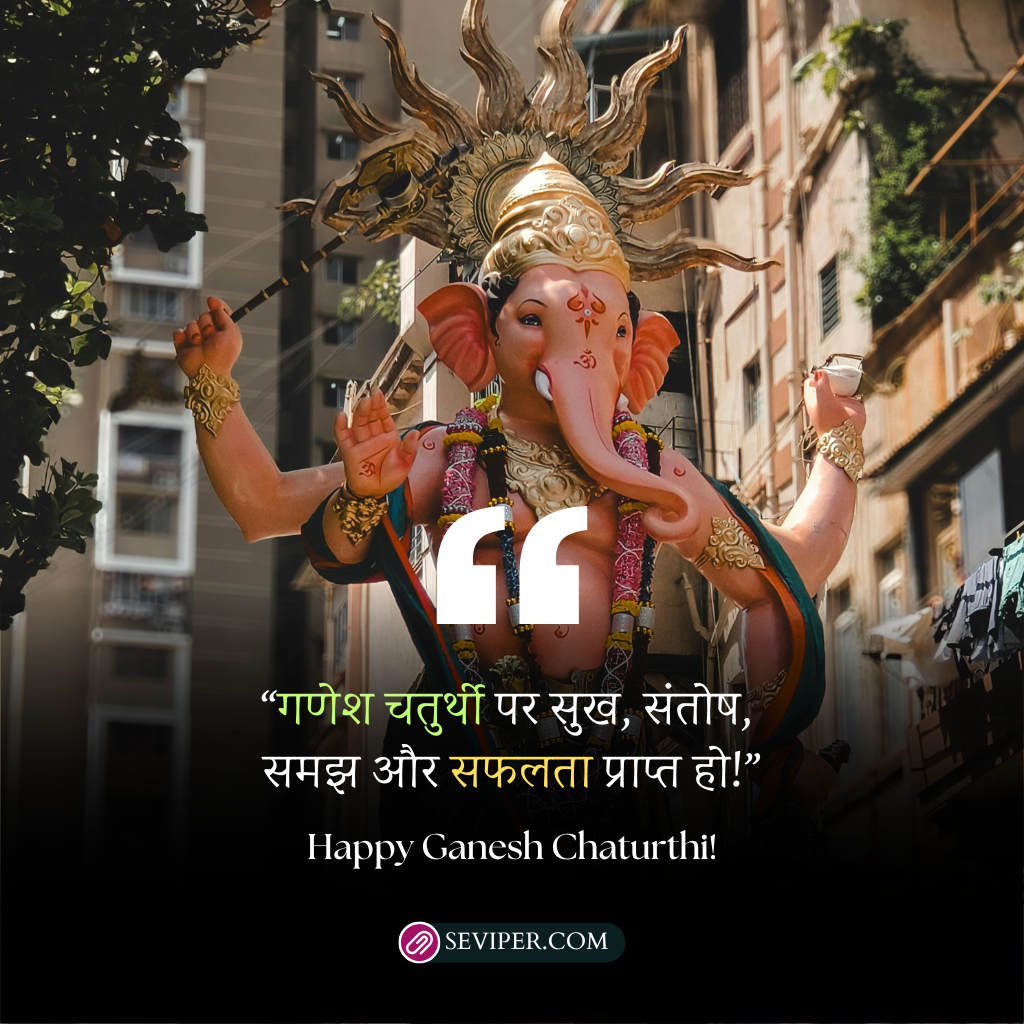 Ganesh Chaturthi Wishes in Hindi