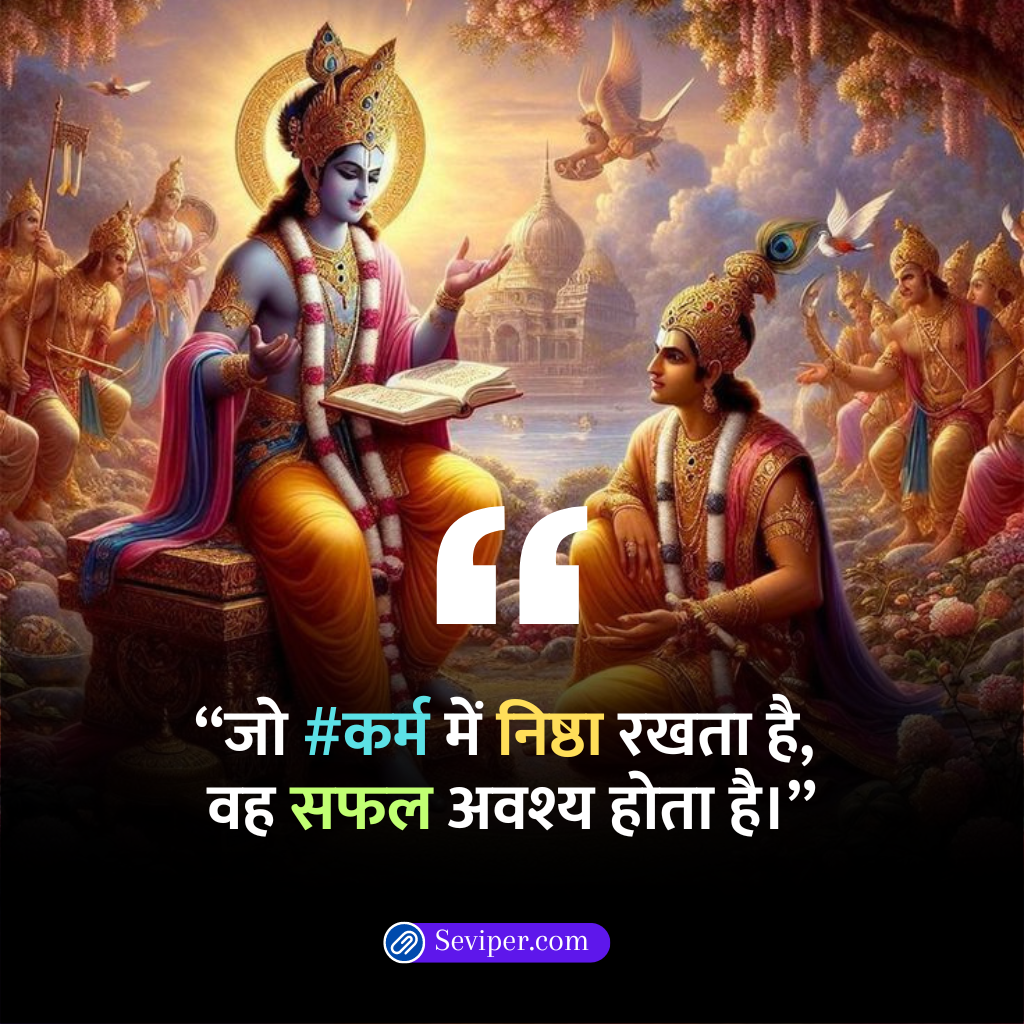 Motivational Positive Thinking Bhagavad Gita Quotes