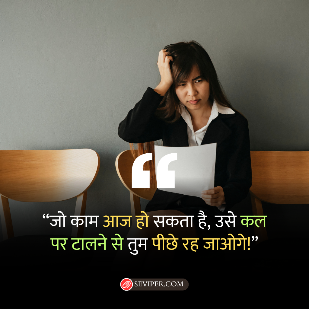 Kal Kare So Aaj Kar Status in Hindi