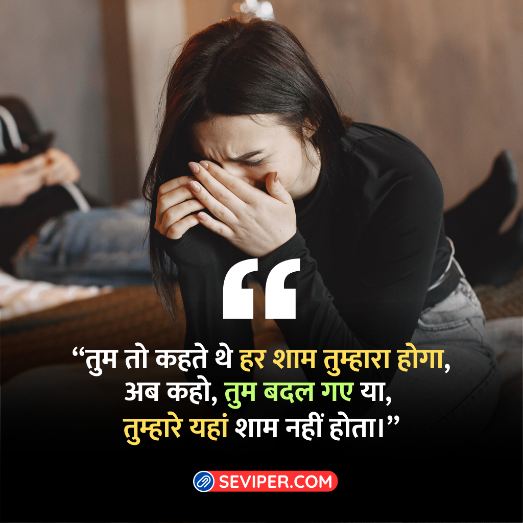 Married Life Sad Wife Quotes in Hindi