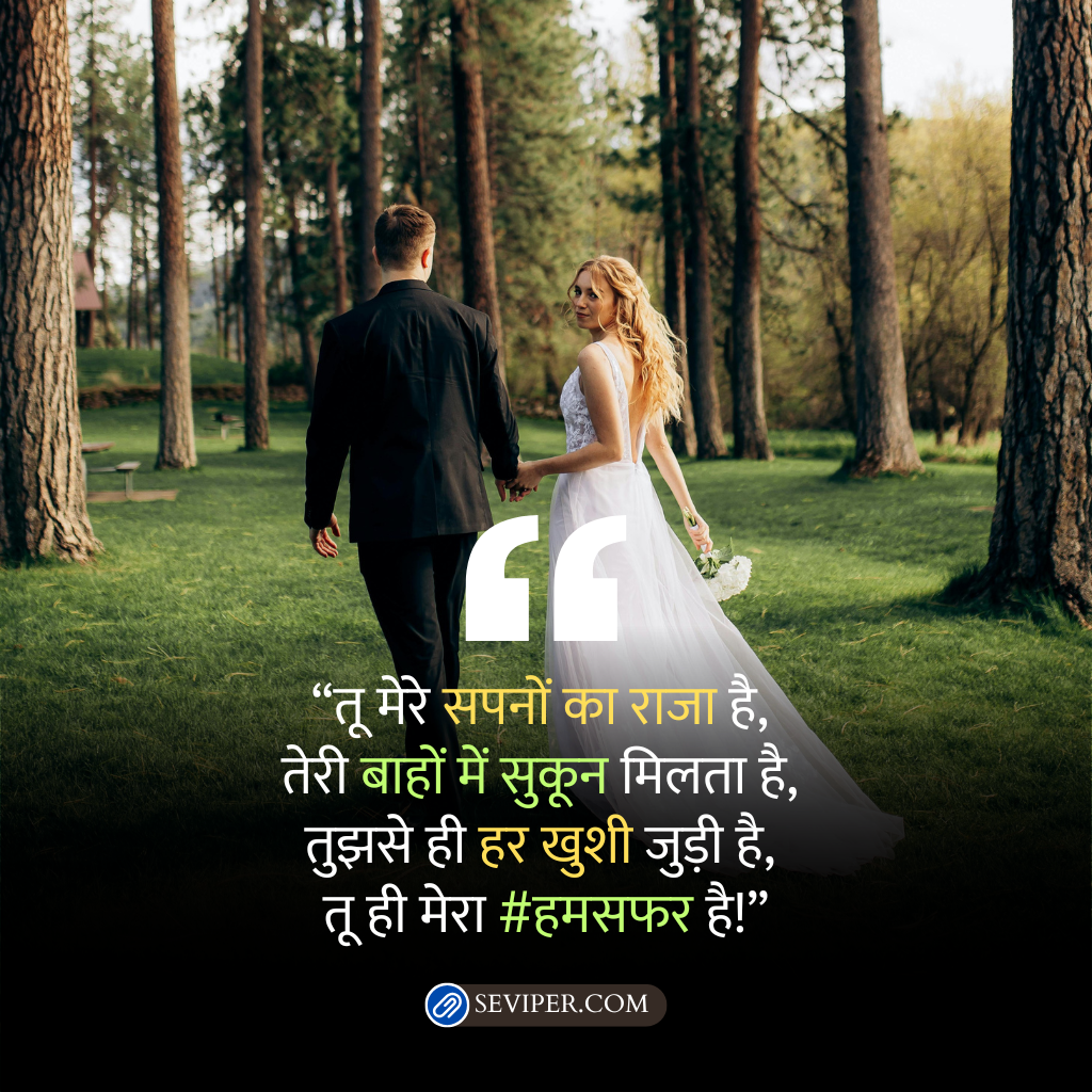 Heart Touching Love Quotes for Husband