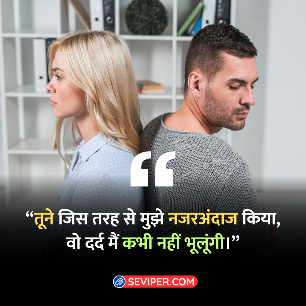 Husband Hurting Wife Quotes