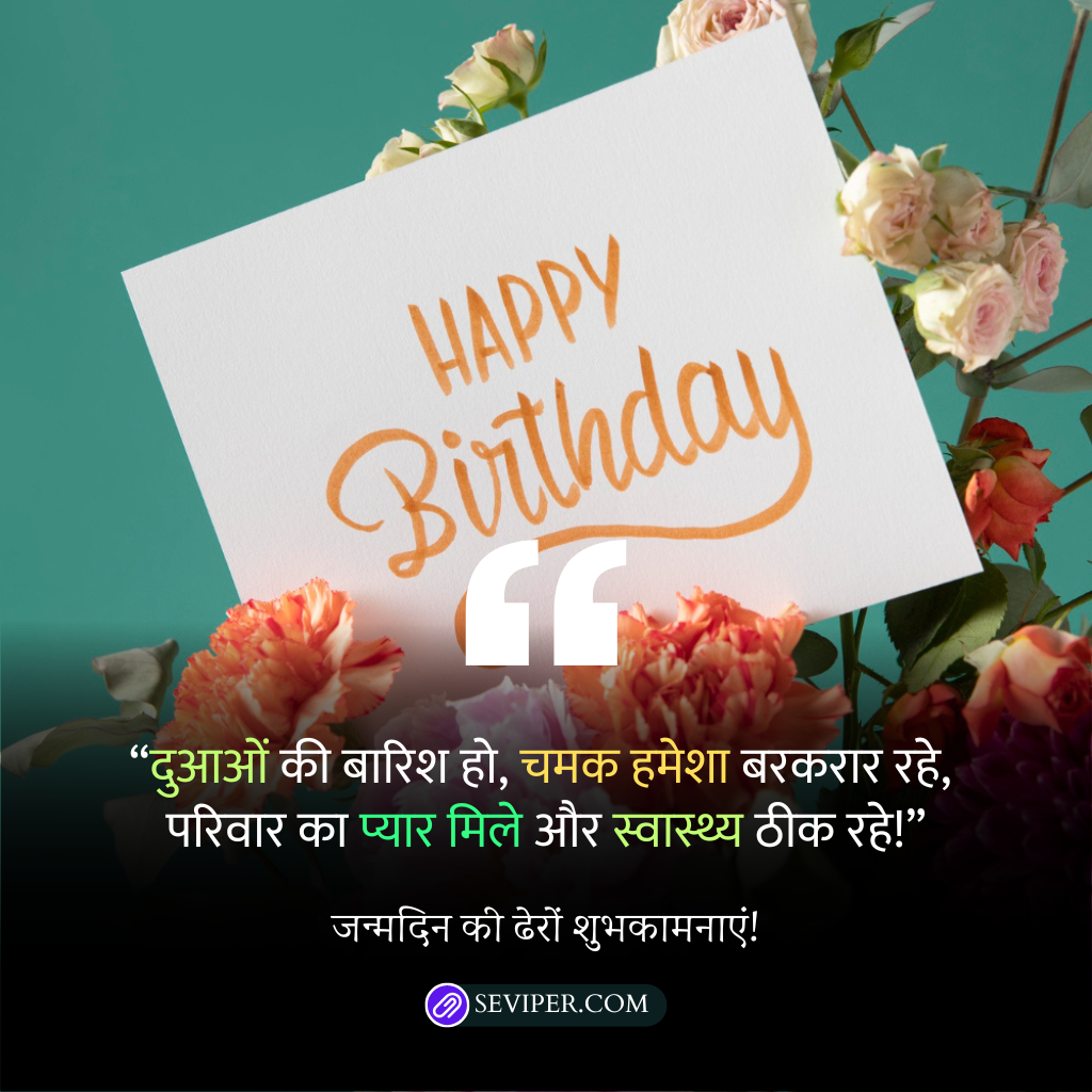 Heart Touching Birthday Wishes for Sister in Hindi