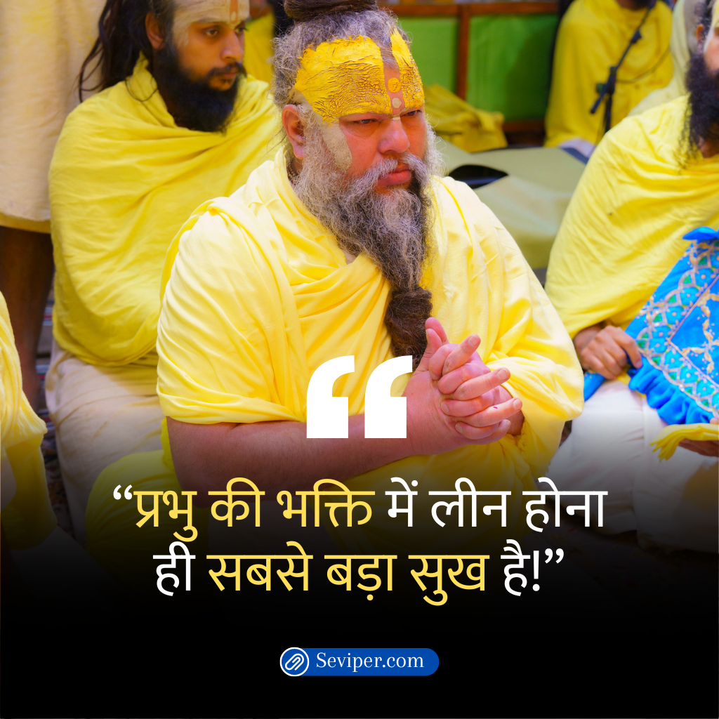 Bhajan Marg Premanand Ji Maharaj Quotes