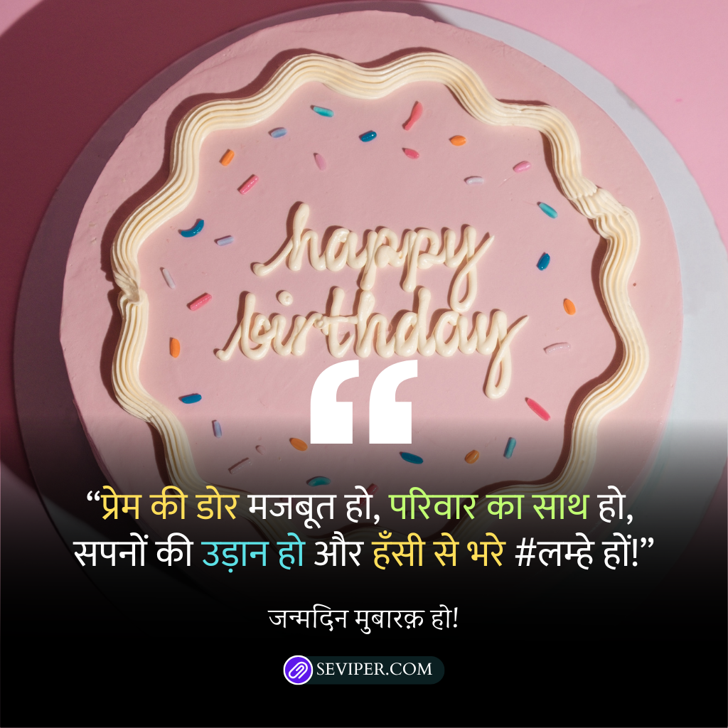 Heart Touching Birthday Wishes for Sister in Hindi