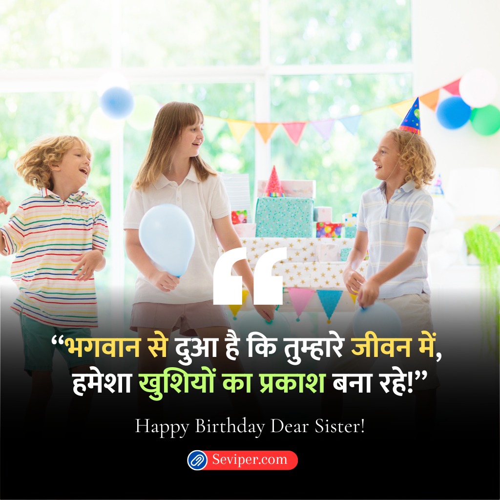 Sister Birthday Wishes in Hindi