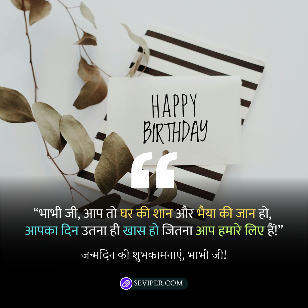 Birthday Wishes for Bhabhi from Nanad