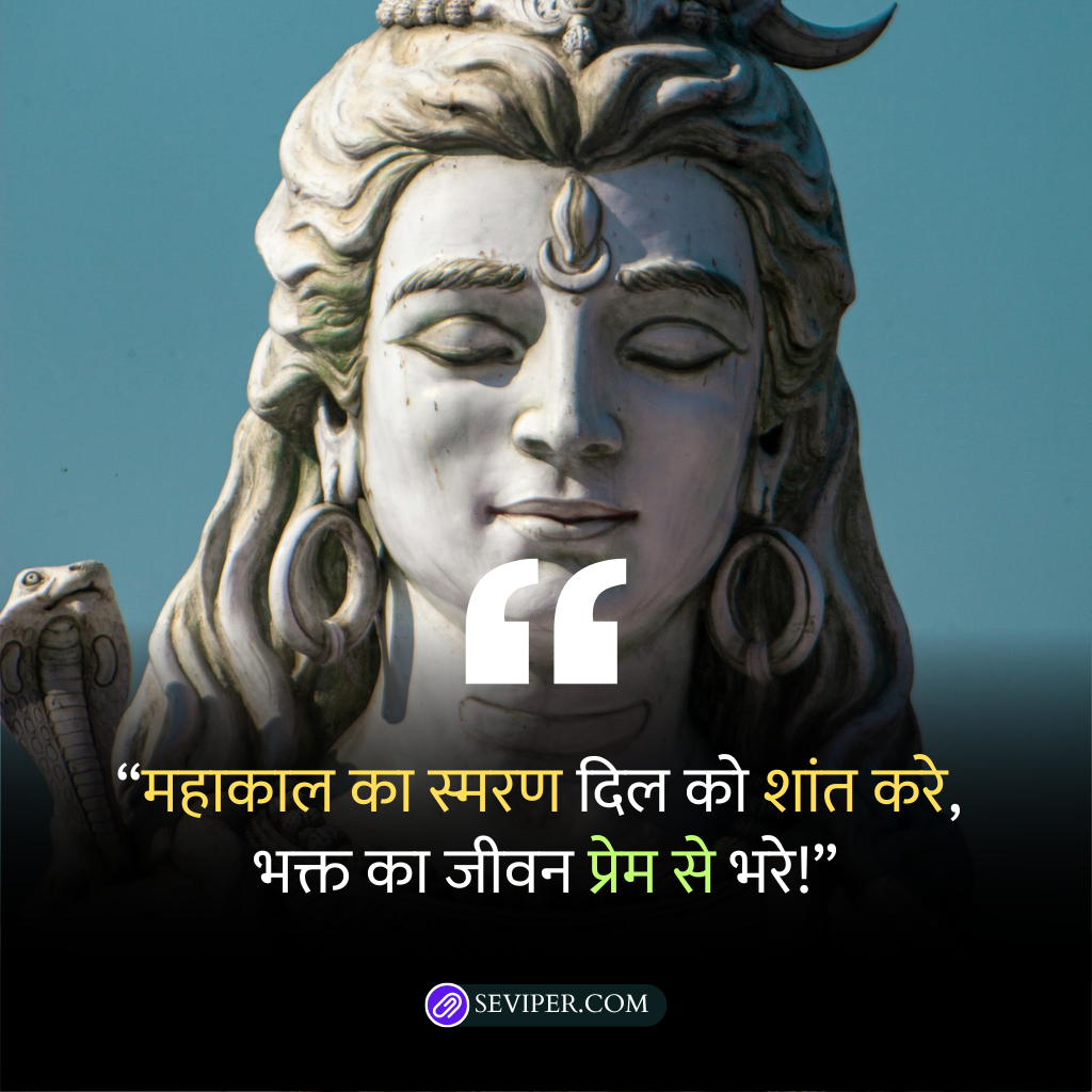 Mahashivratri Quotes in Hindi