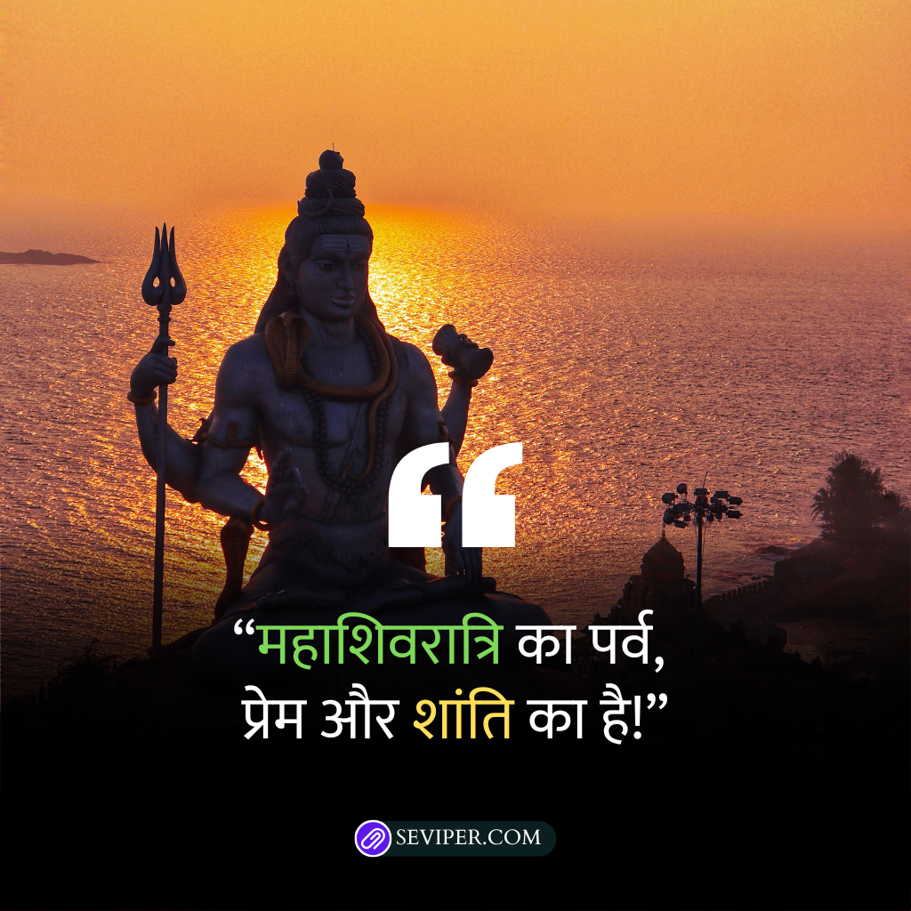 Shiva Quotes in Hindi for Instagram