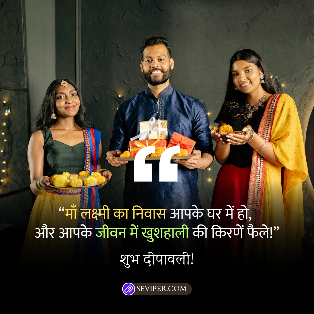 Diwali Quotes in Hindi