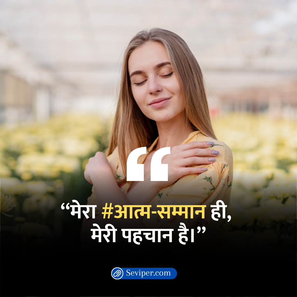 Self Love Quotes In Hindi For Girl