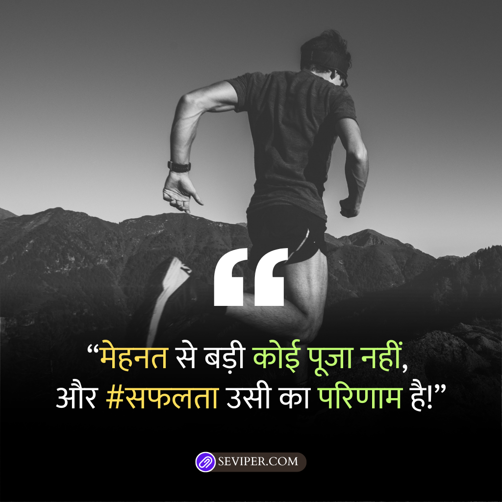 Shri Krishna Motivational Quotes in Hindi for Success