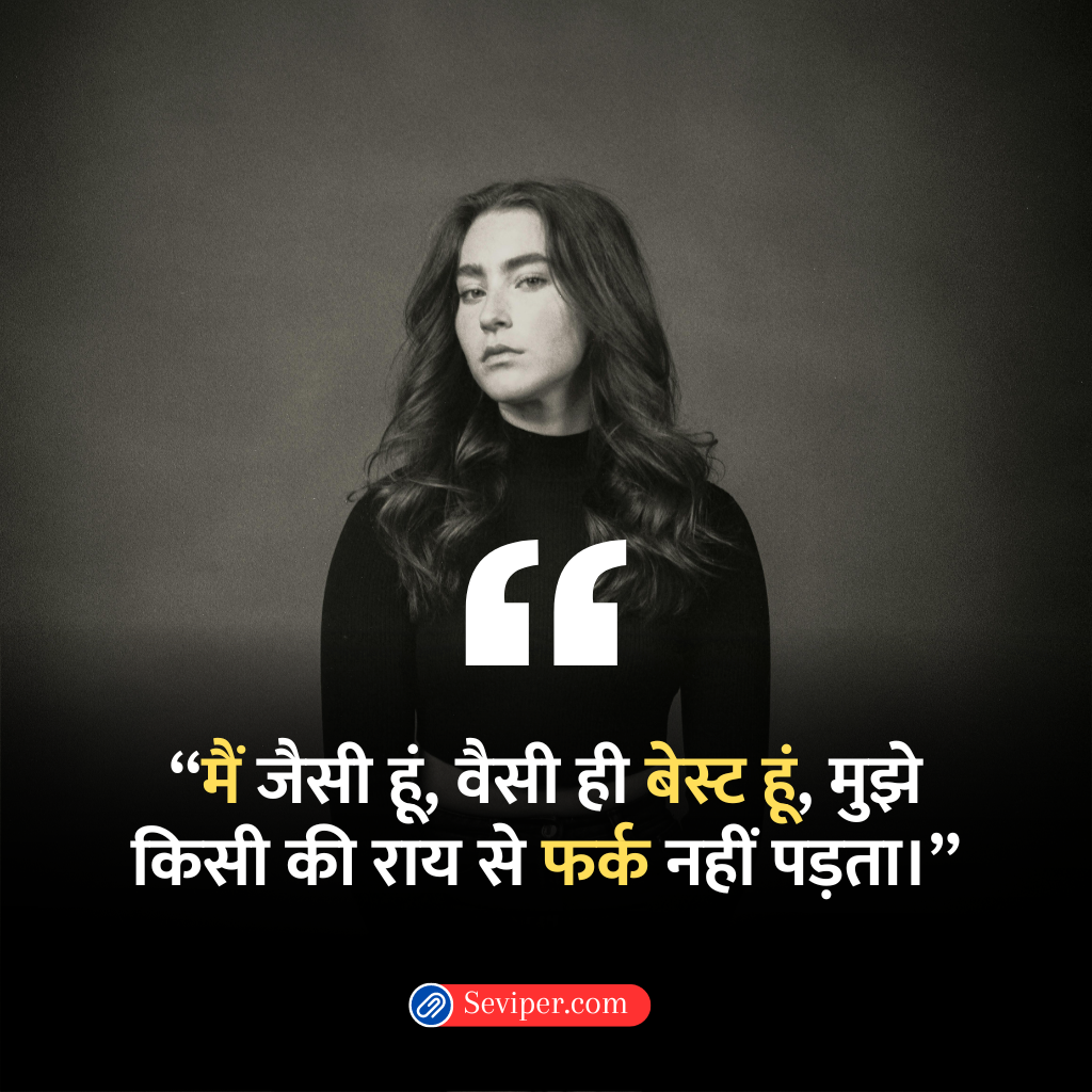 Self Love Quotes in Hindi for Girl Attitude