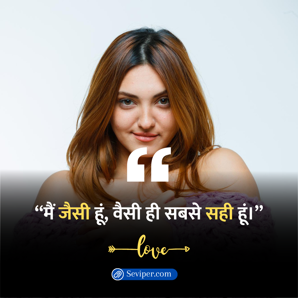 Self Love Quotes In Hindi For Girl