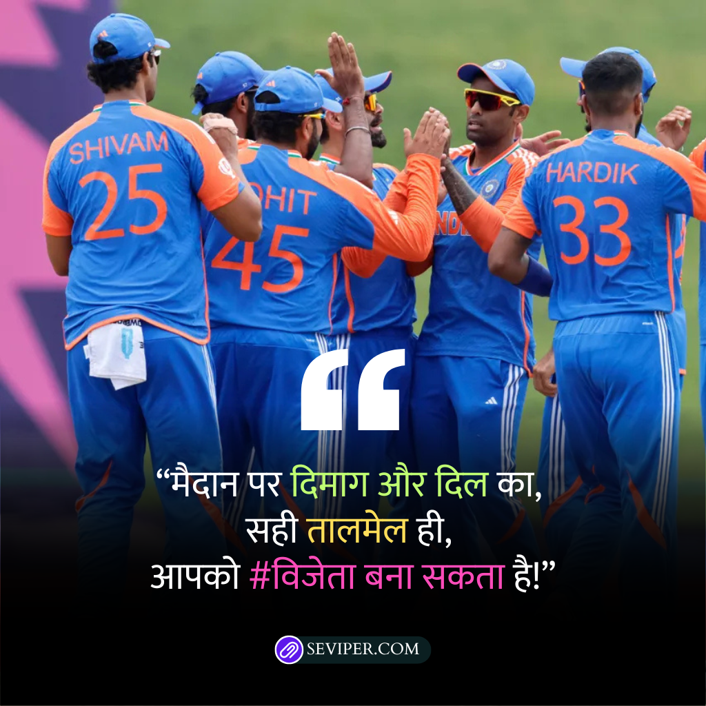 Attitude Cricket Shayari