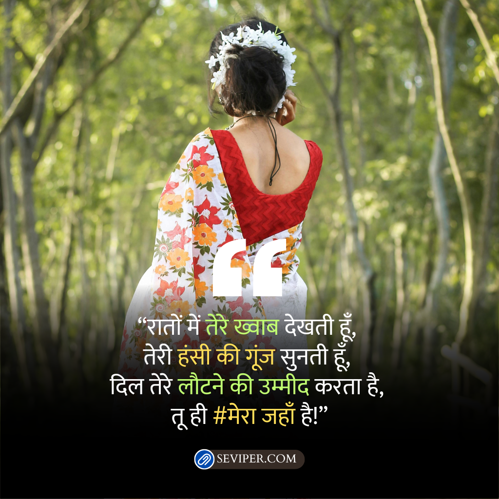 Miss You Husband Romantic Shayari