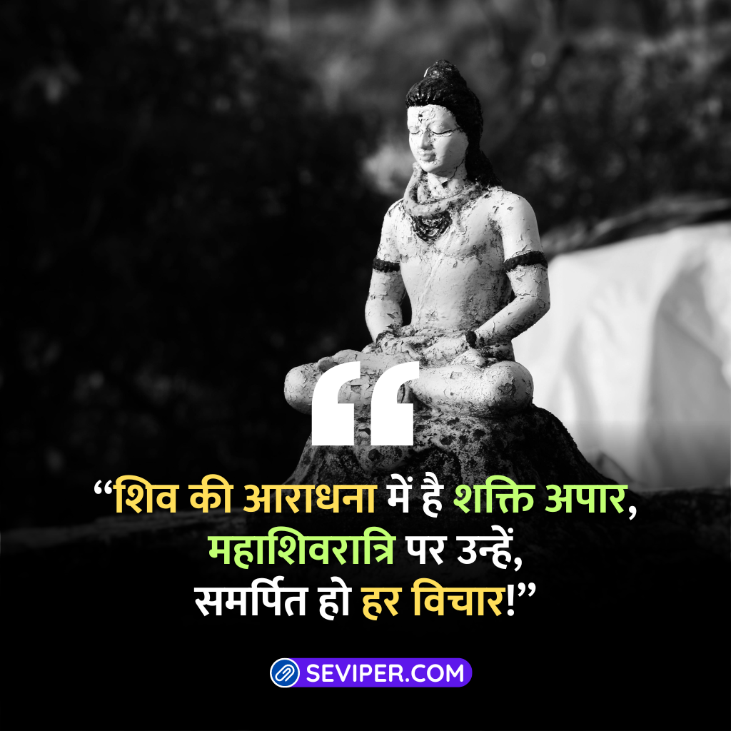 Mahashivratri Quotes in Hindi