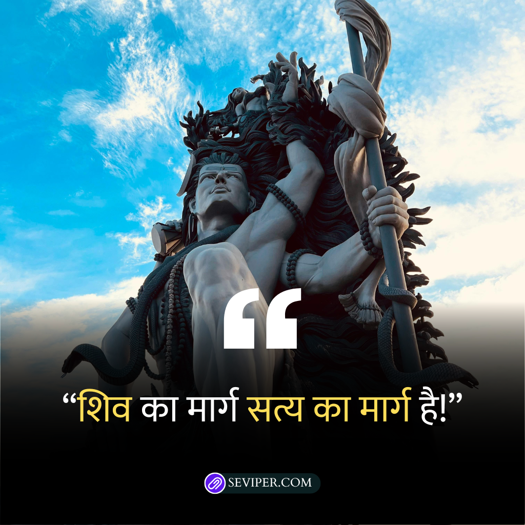 Powerful Truth Lord Shiva Quotes