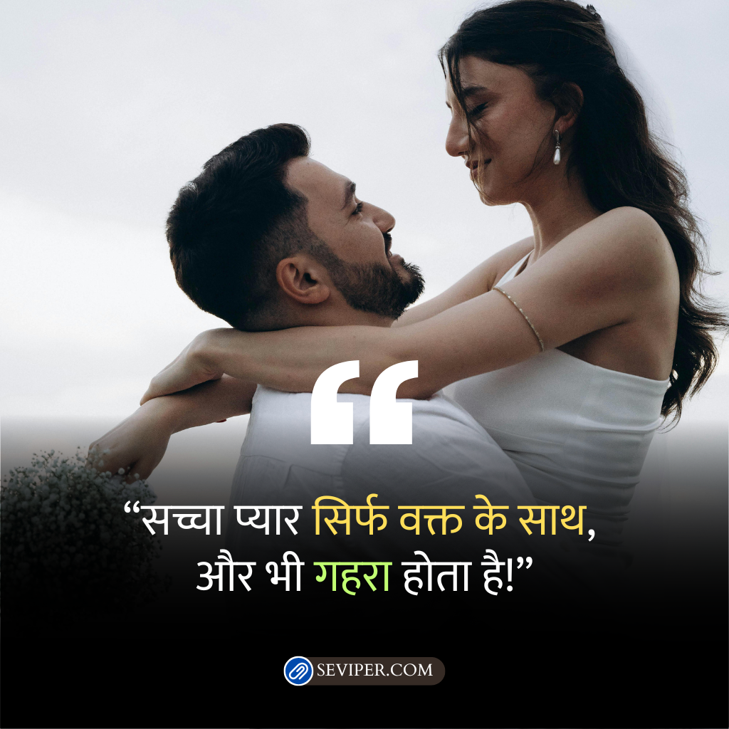 Emotional Husband Wife Quotes in Hindi