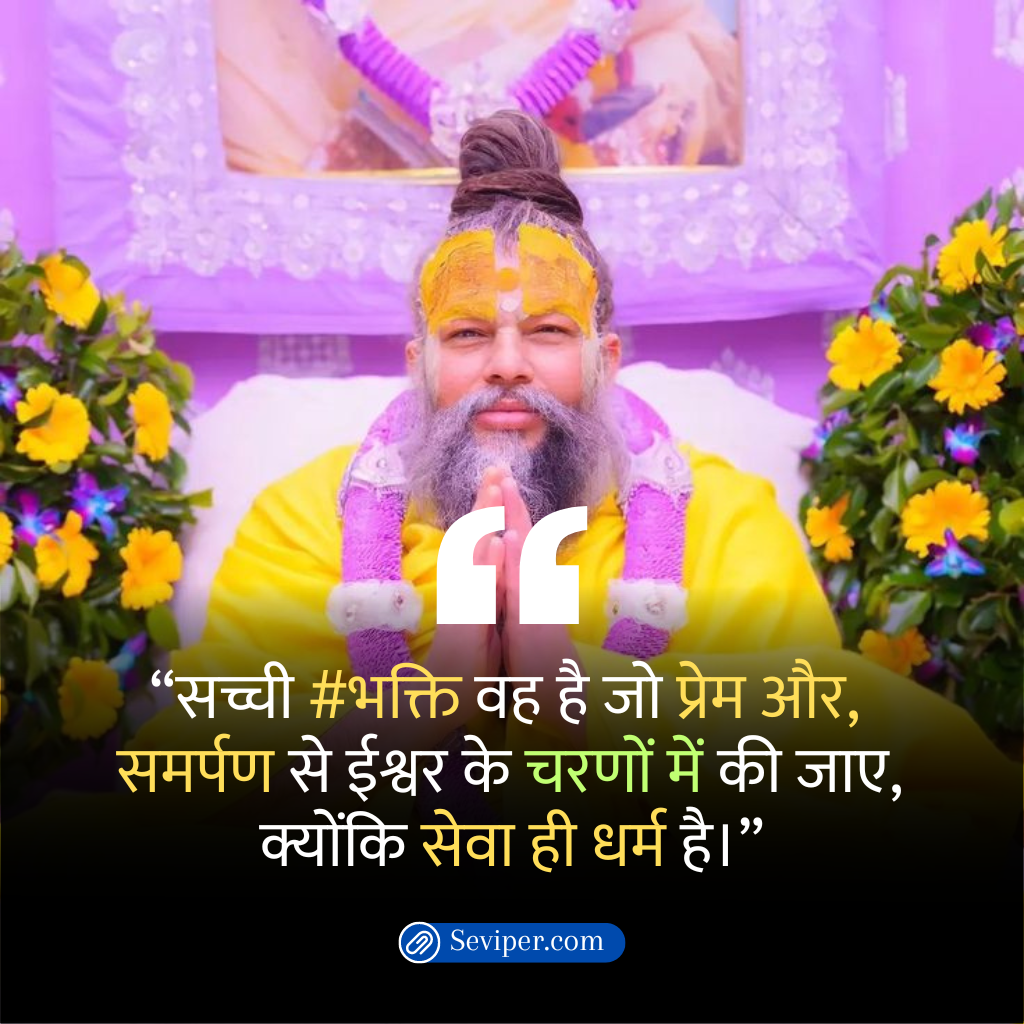 Premanand Ji Maharaj Thoughts in Hindi