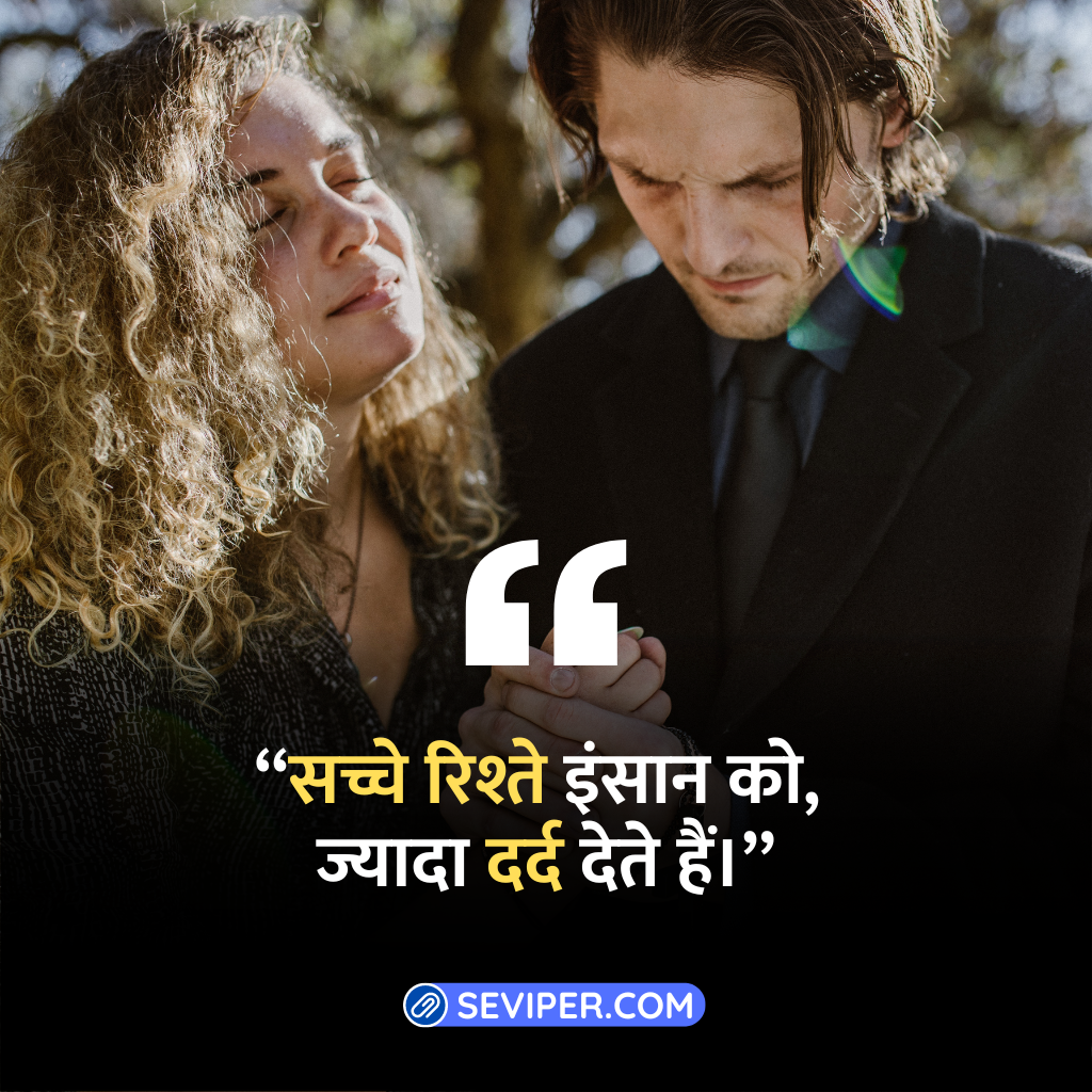 Painful Relationship Pati Patni Emotional Quotes