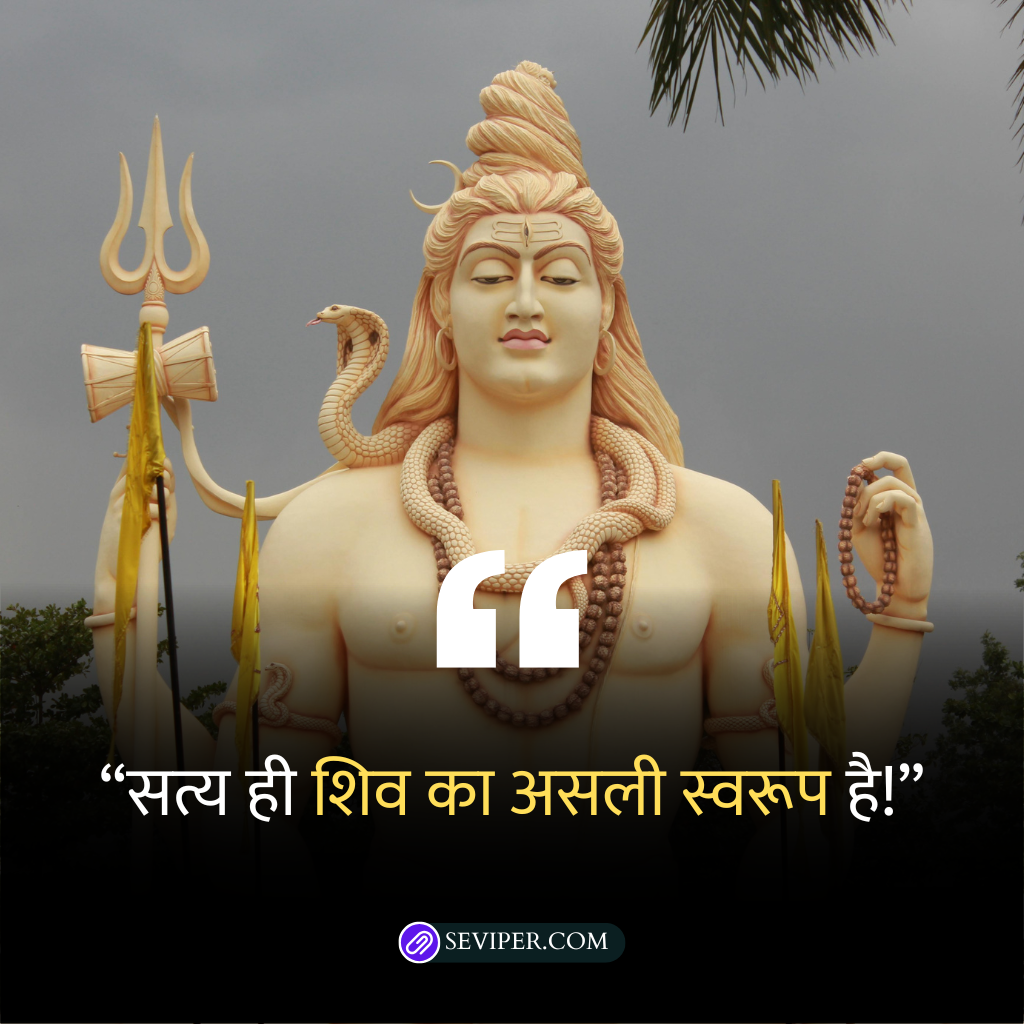 Powerful Truth Lord Shiva Quotes