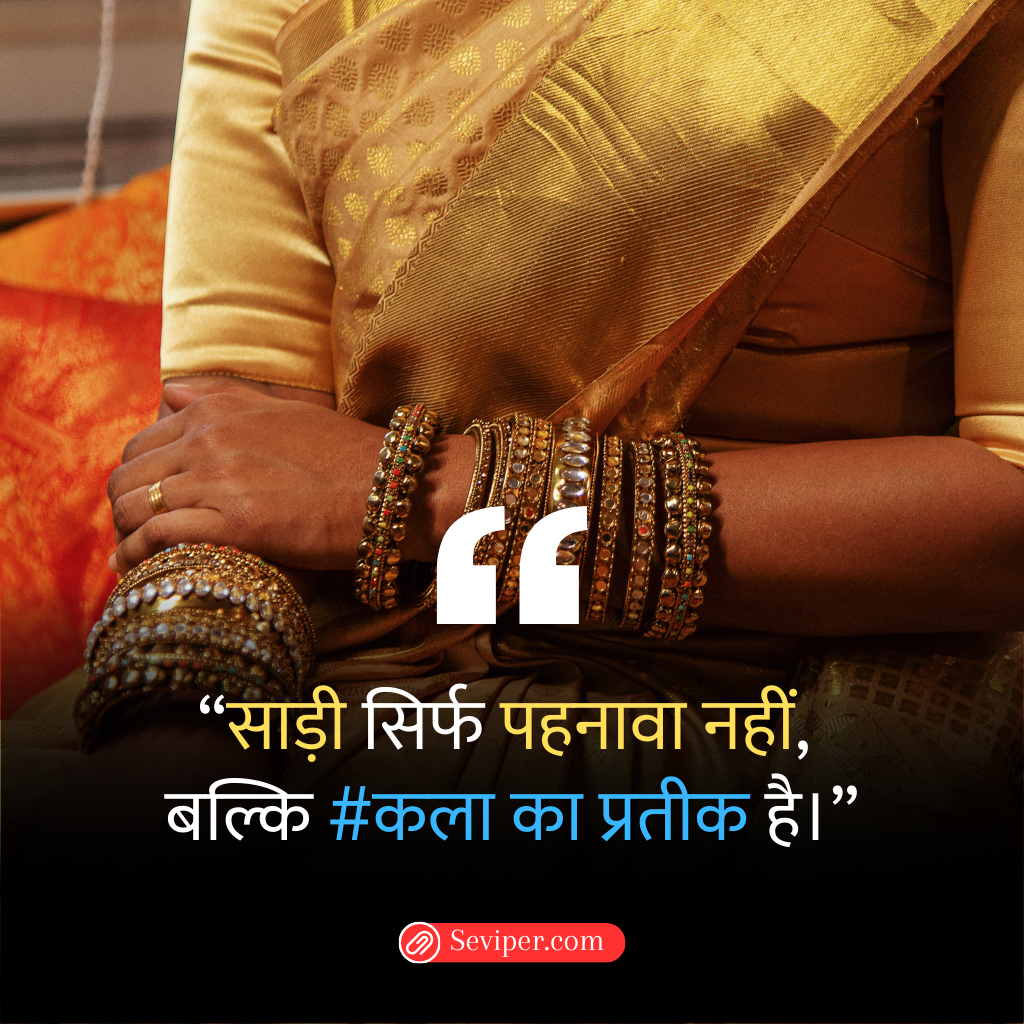 Saree Captions for Instagram in Hindi