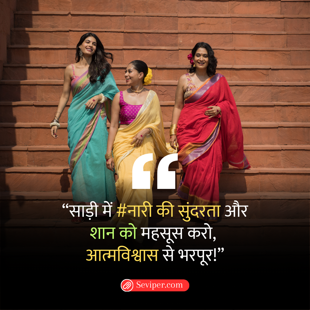 Saree Captions for Instagram in Hindi