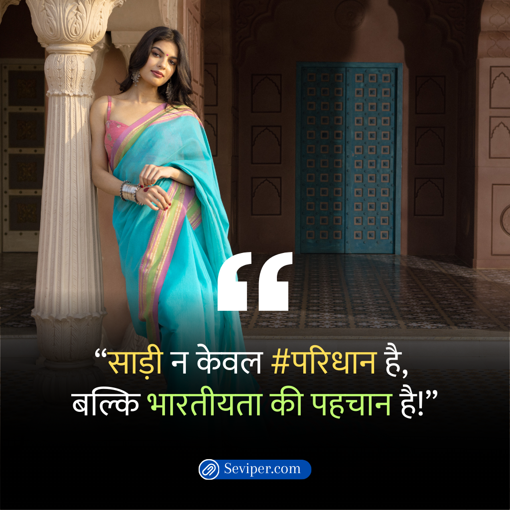 Saree Captions for Instagram in Hindi