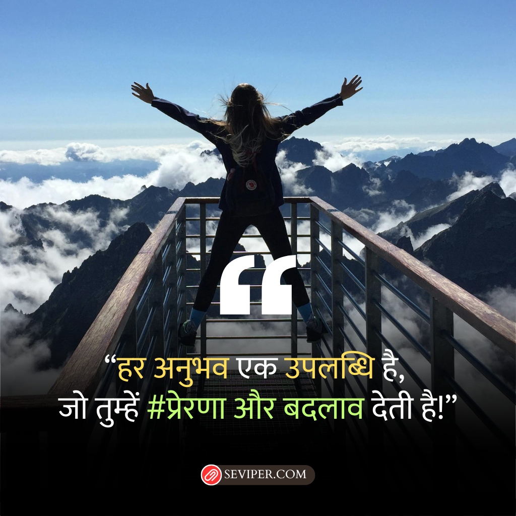 Success Shayari Struggle Motivational Quotes in Hindi