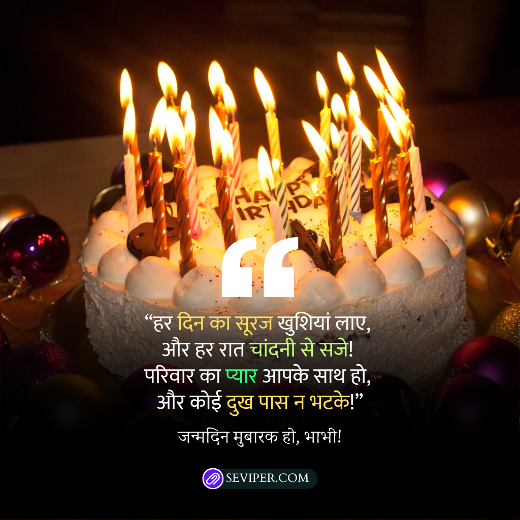 Heart Touching Birthday Wishes for Bhabhi in Hindi