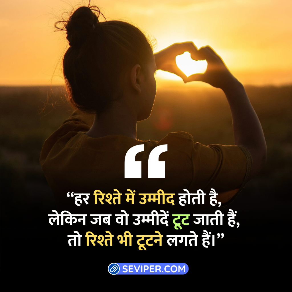 Sad Wife Quotes in Hindi