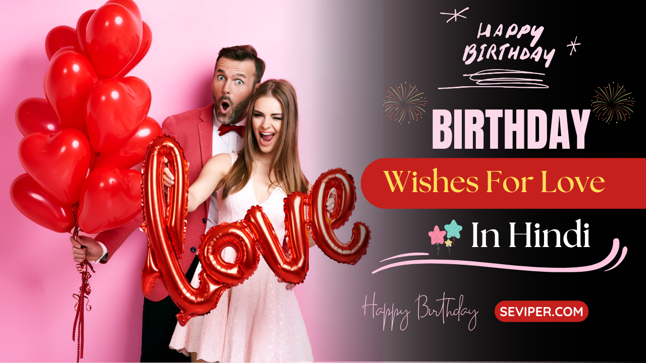 85+ Best Birthday Wishes For Love In Hindi : Romantic, Heart Touching, Life-Partner, Wife, Girlfriend