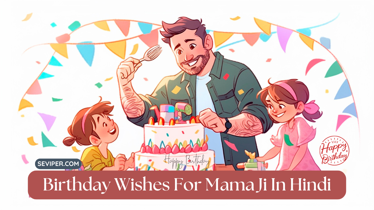 95+ Best Birthday Wishes For Mama Ji In Hindi : From Bhanji, Bhanja, Heart Touching, Funny, Birthday Shayari