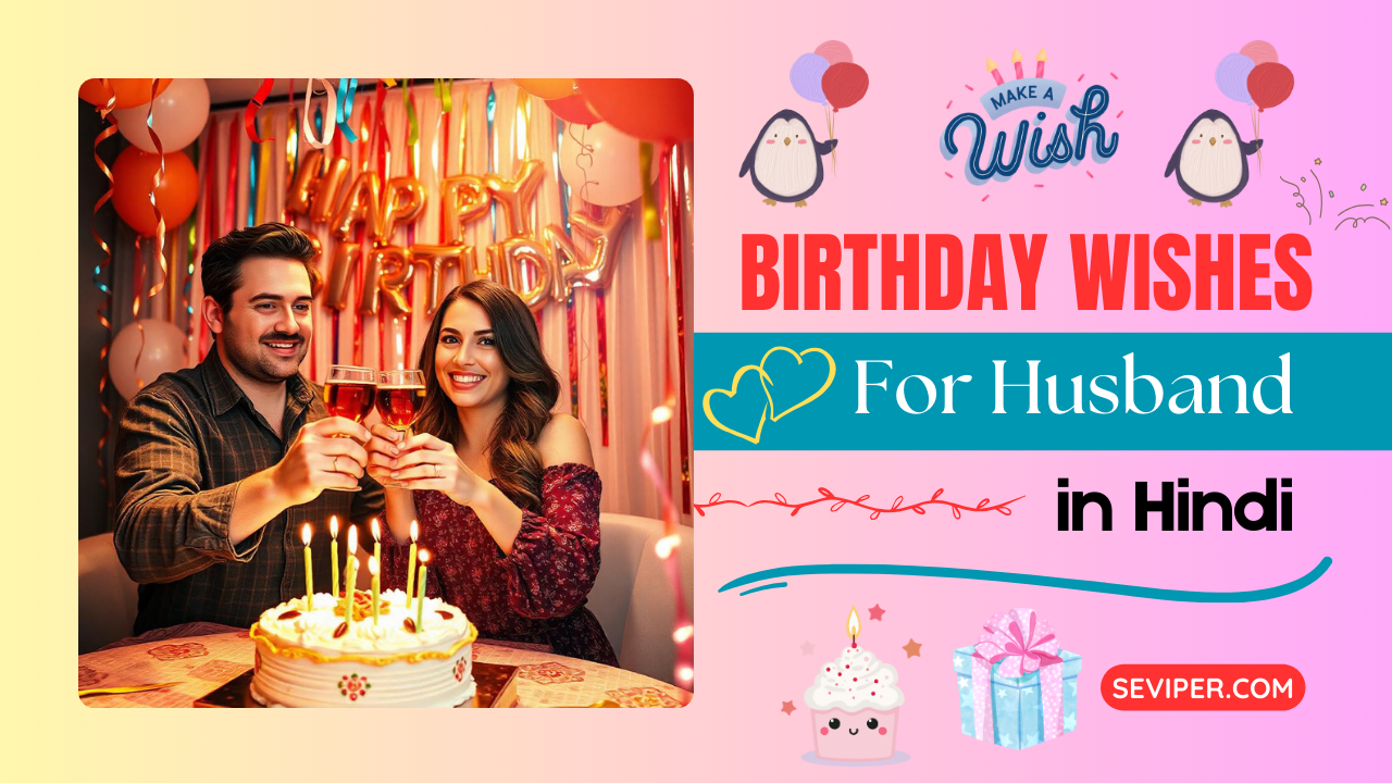 90+ Best Birthday Wishes for Husband in Hindi : Romantic, Happy, WhatsApp Status, Short, Love, Heart-Touching