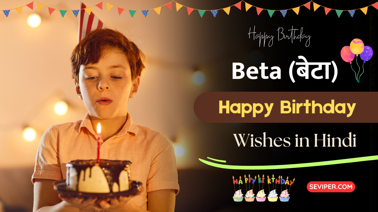 90+ Best Happy Birthday Beta Wishes In Hindi : Blessings, Heart Touching, Love, Hindi Text, Shayari