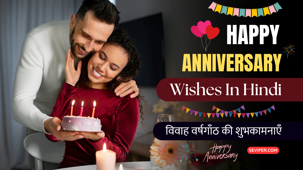 90+ Best Salgirah Mubarak Wishes In Hindi : Happy Anniversary Wishes, Motivational, For Couple, Friend, Shayari, Quotes