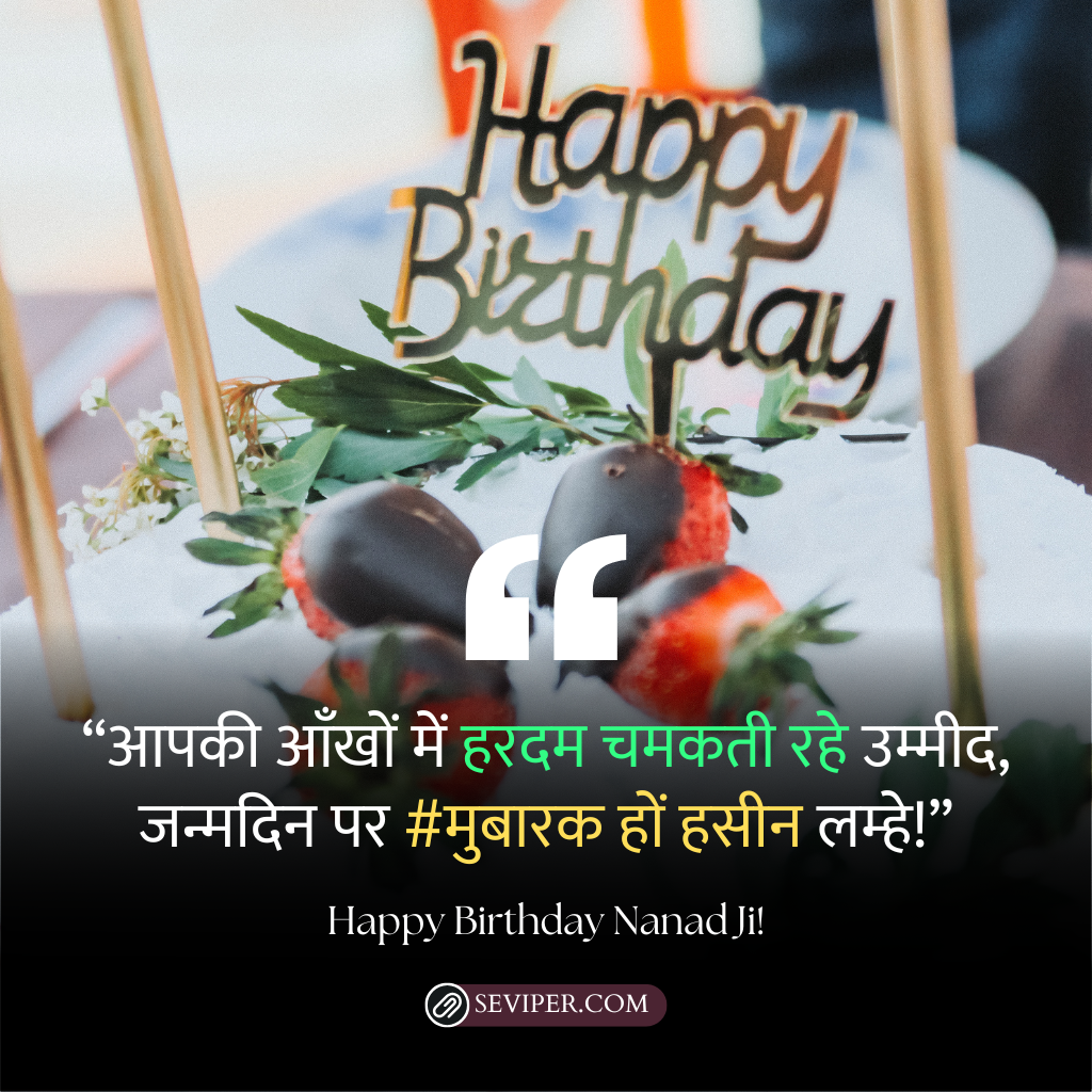 Nanad Birthday Wishes in Hindi for Sister