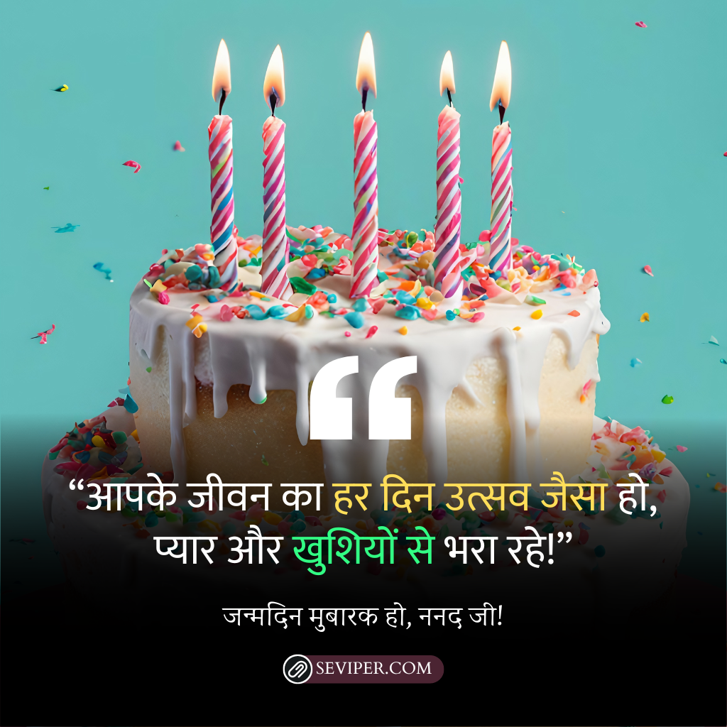 Sister in Law Birthday Wishes in Hindi